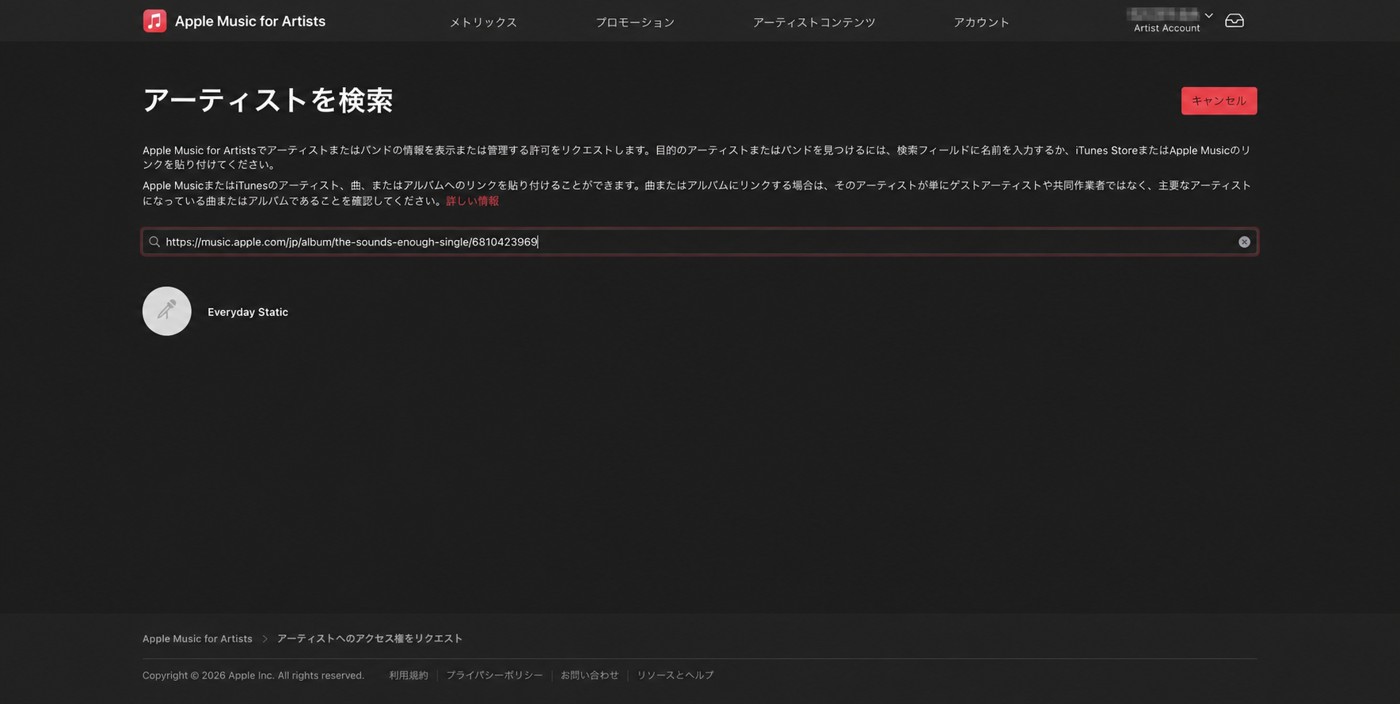 Apple Music for Artistsのアーティスト検索画面