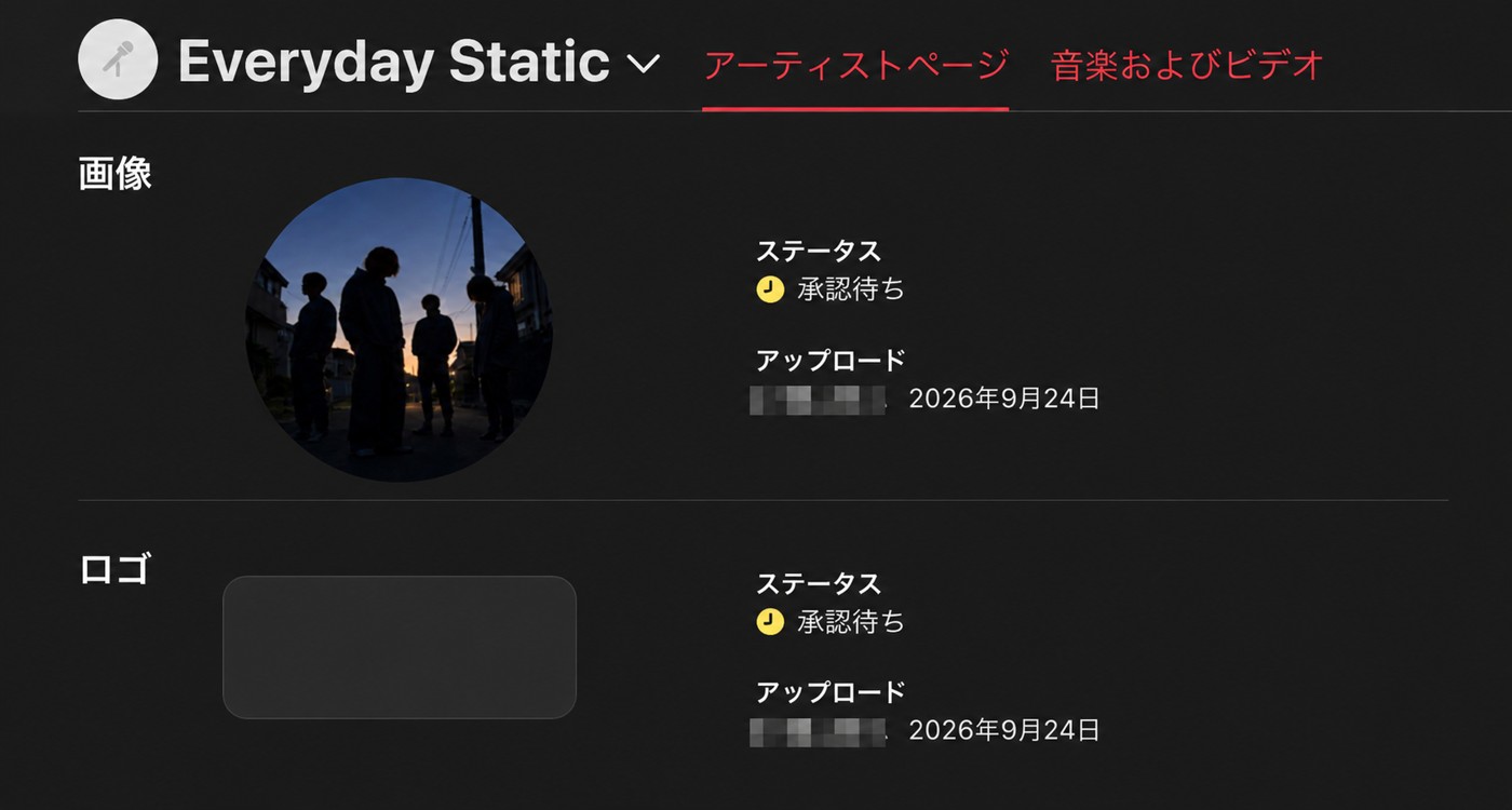 画像とロゴの承認待ち表示