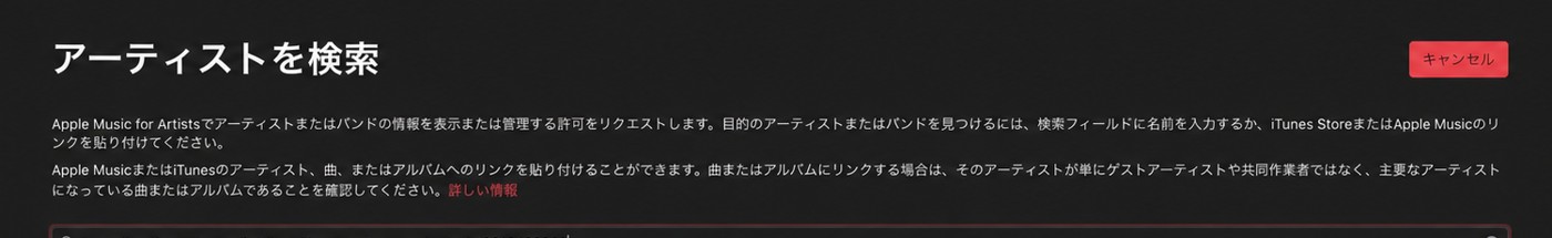検索画面の案内文の拡大