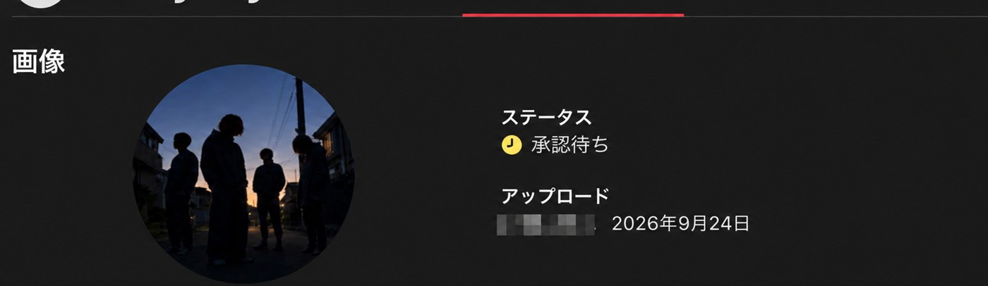 画像の承認待ちステータスの拡大