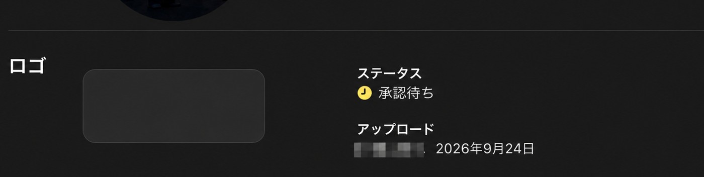 ロゴの承認待ちステータスの拡大