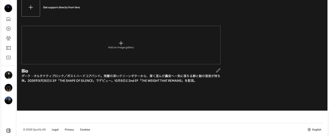 設定後のAboutタブ