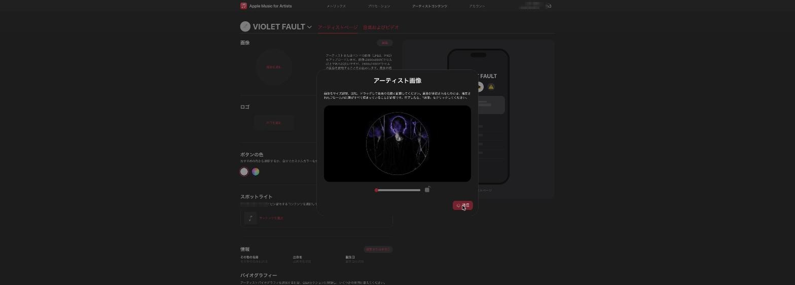 送信ボタンが処理中の表示に変わっている