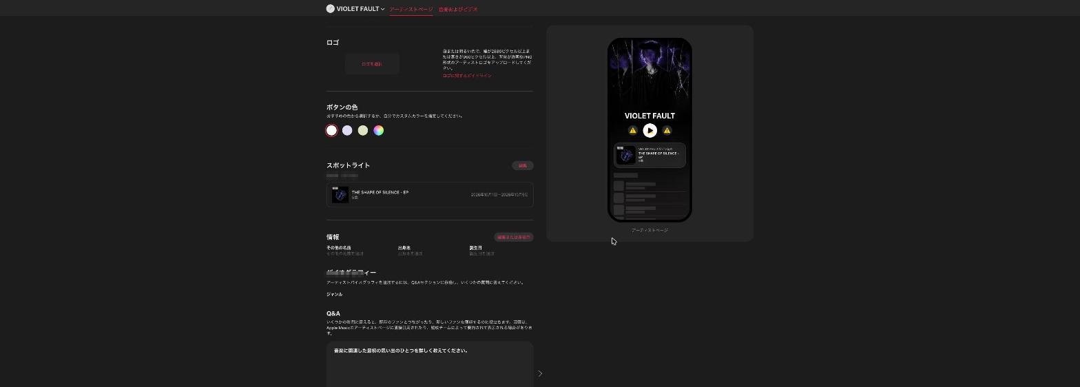 保存直後の画面。スポットライトに作品名と期間が表示されている