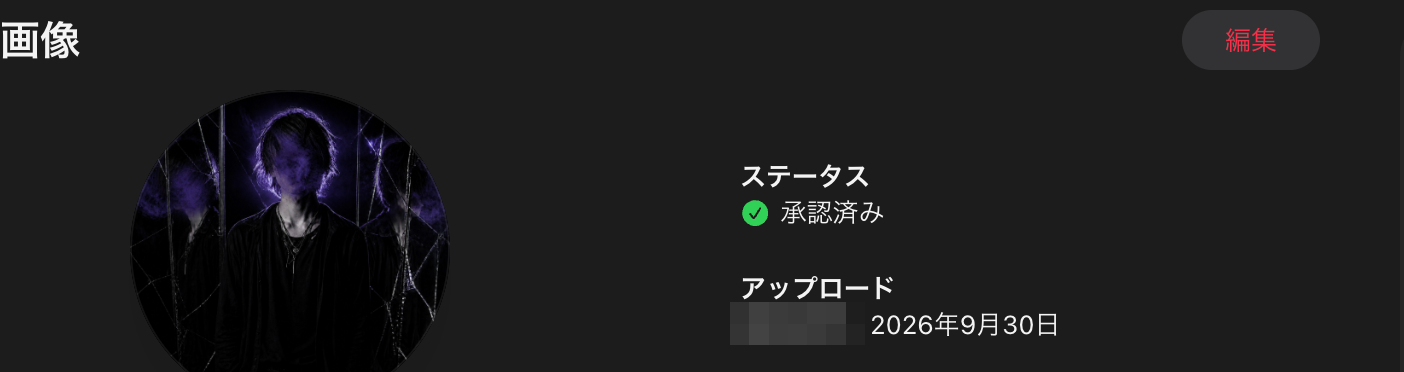 ステータスが承認済みに変わった状態の拡大