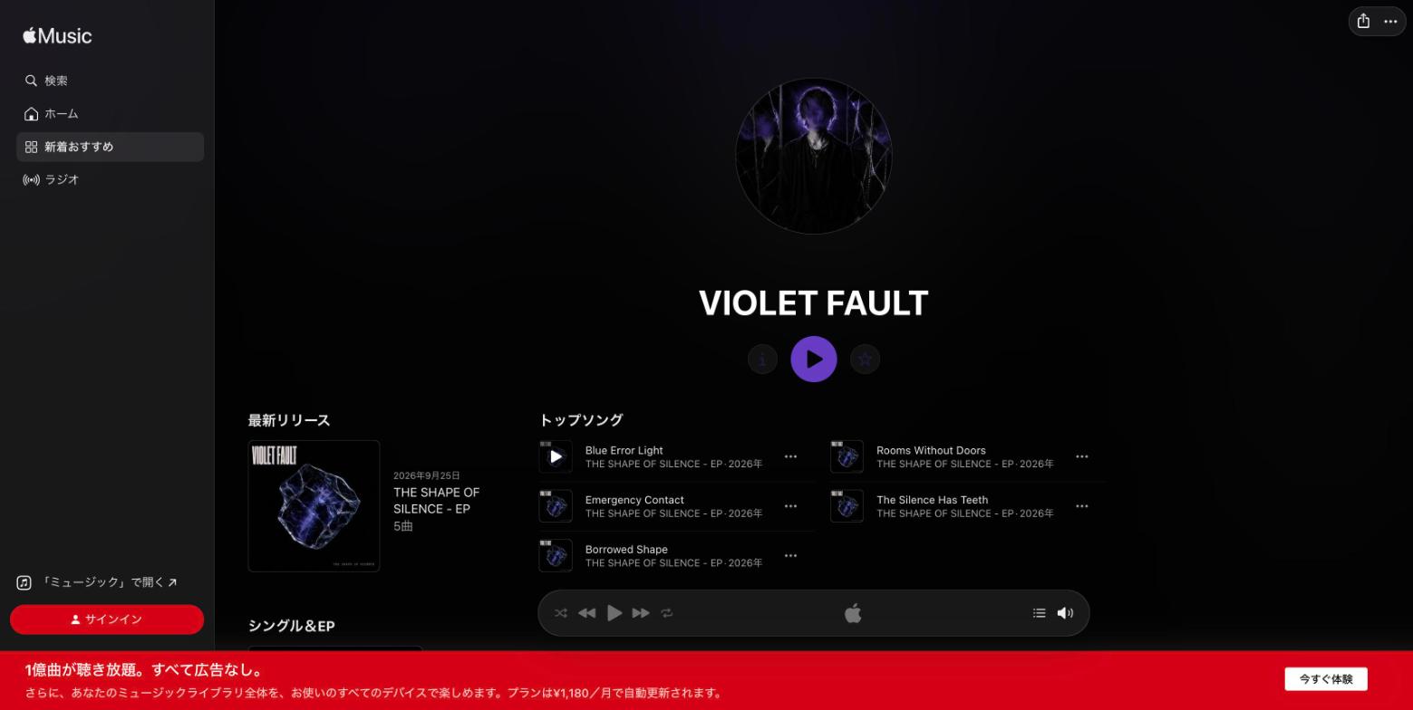 Apple Musicの公開アーティストページ。円形のアーティスト画像が表示されている